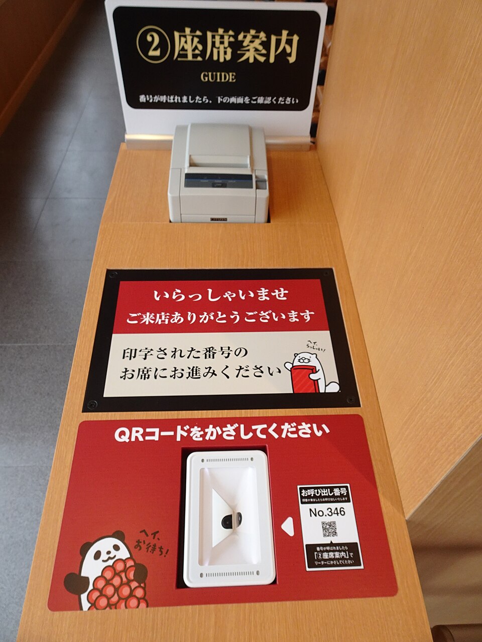 スシローの座席案内用コード読み取り機(2022年4月撮影)。